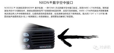 建伍DMR数字系列对讲机新品上市 电讯器材再升级